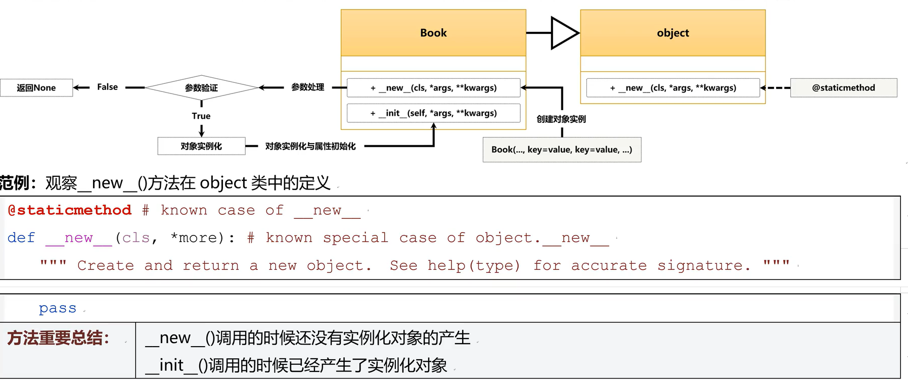 image-20260127224840077