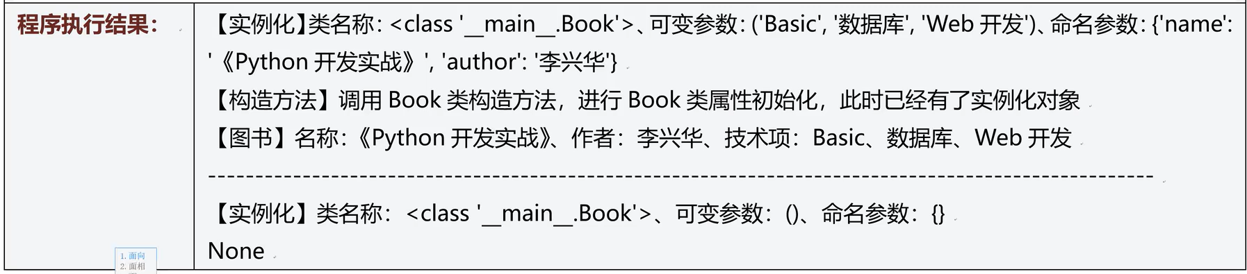 image-20260127225234200