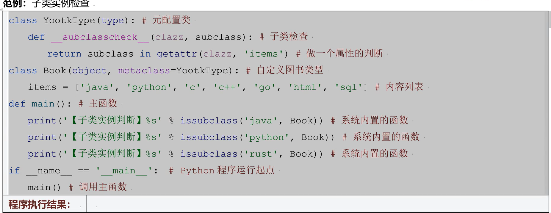 image-20260128230223401