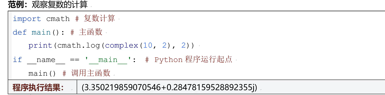 image-20260129233940255