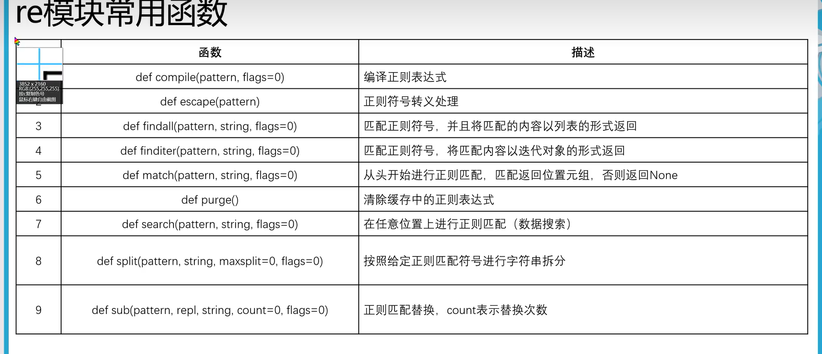 image-20260130001046493