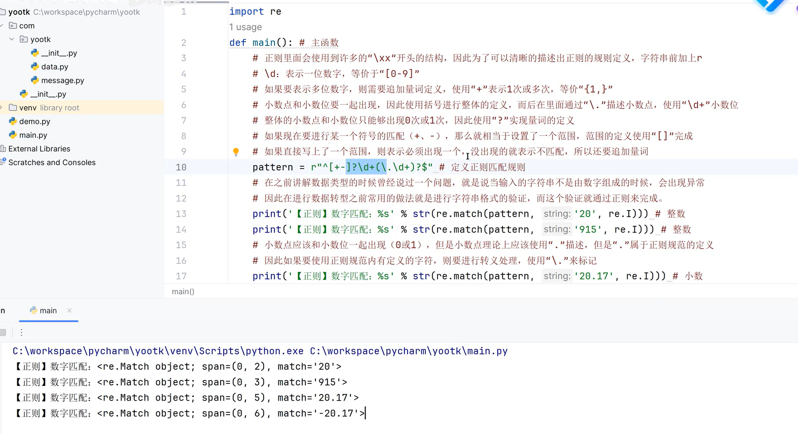 image-20260130002119411