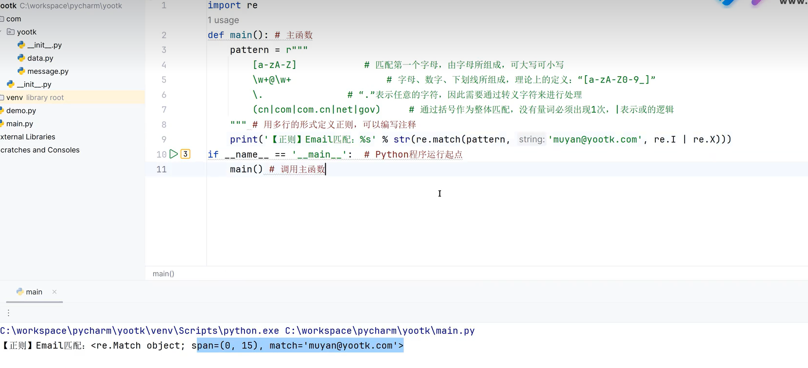 image-20260130002158816