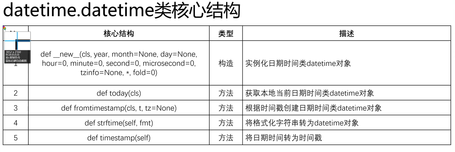 image-20260130002405445