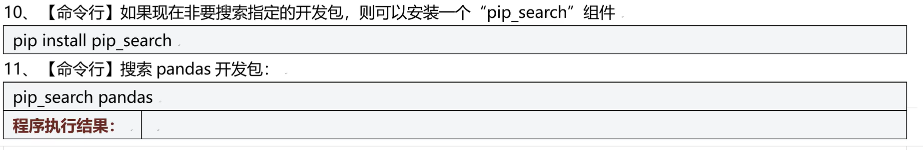 image-20260130003323678