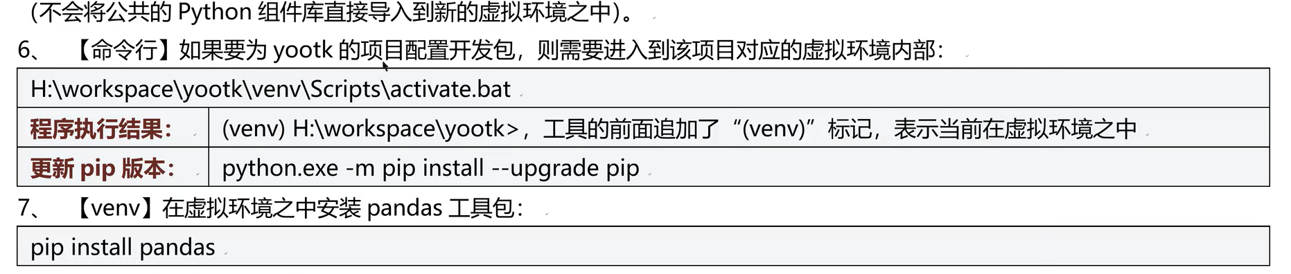 image-20260130003738440