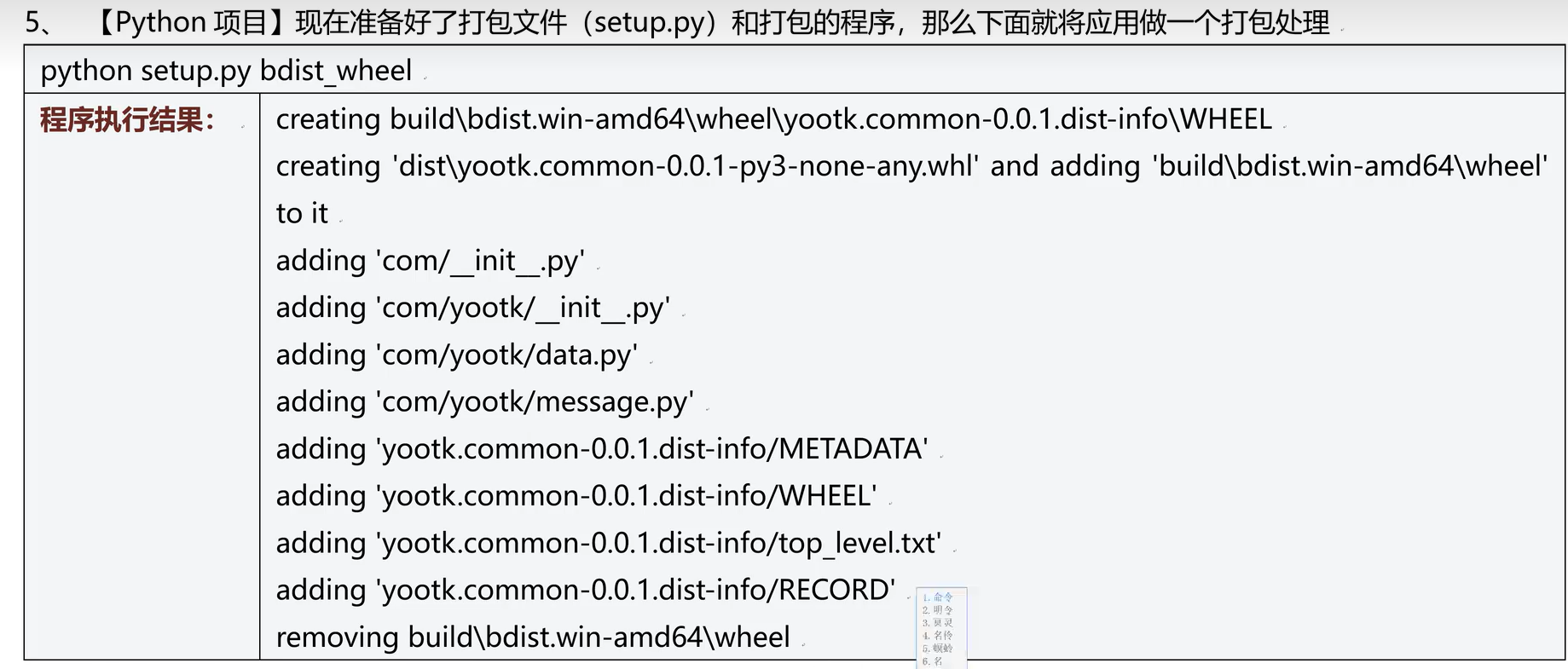 image-20260130004341898