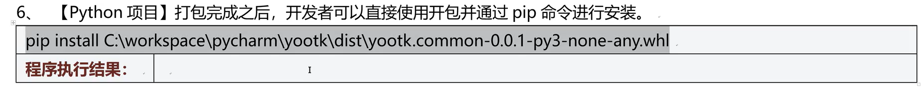 image-20260130004358933