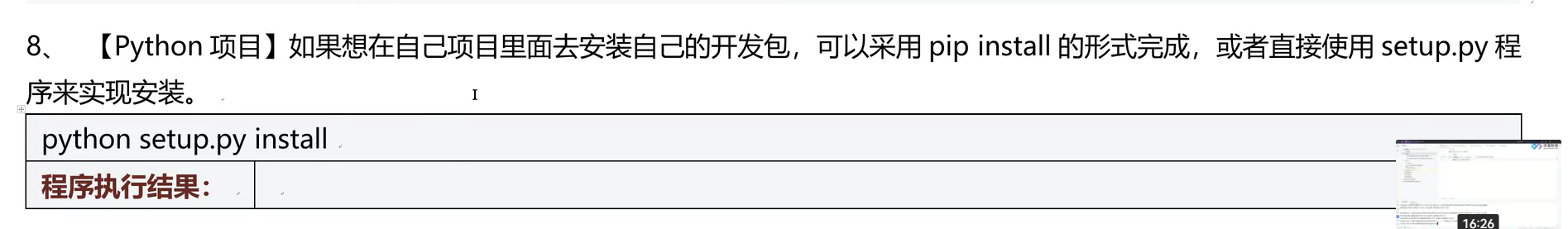 image-20260130004436415