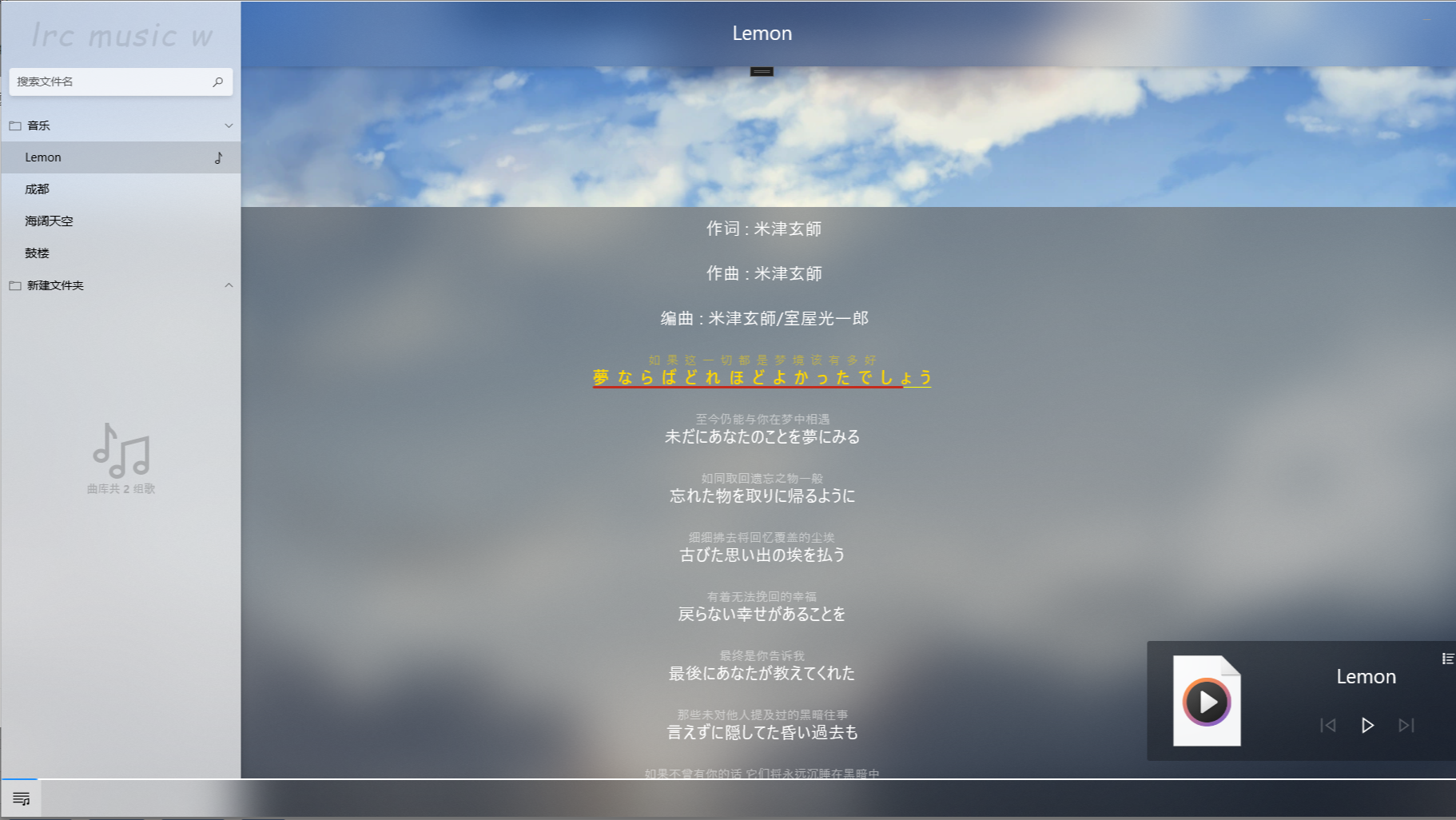 LrcMusicW（WinUI3 歌词编辑器）