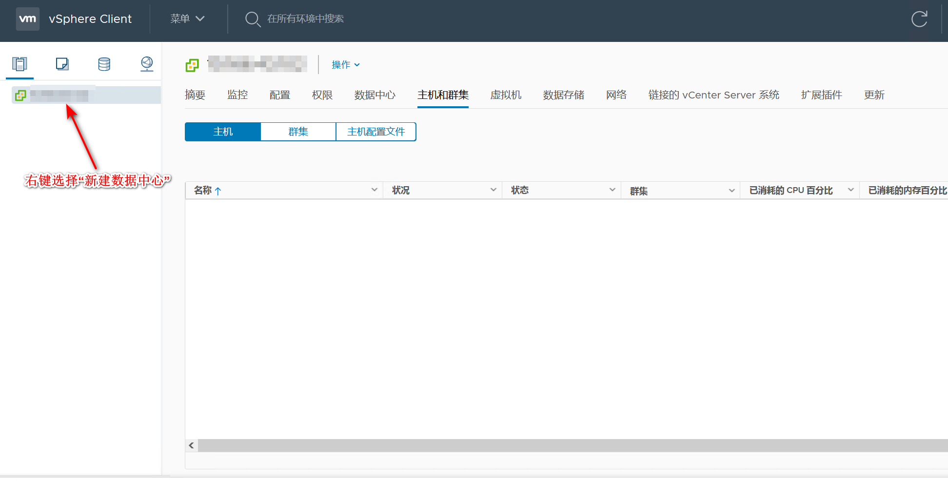 vCenter6.7安装流程记录