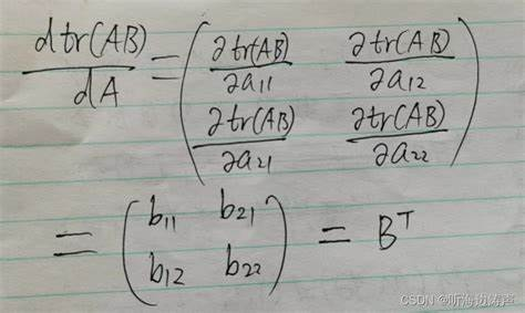 矩阵求导 d(A*X)/dX