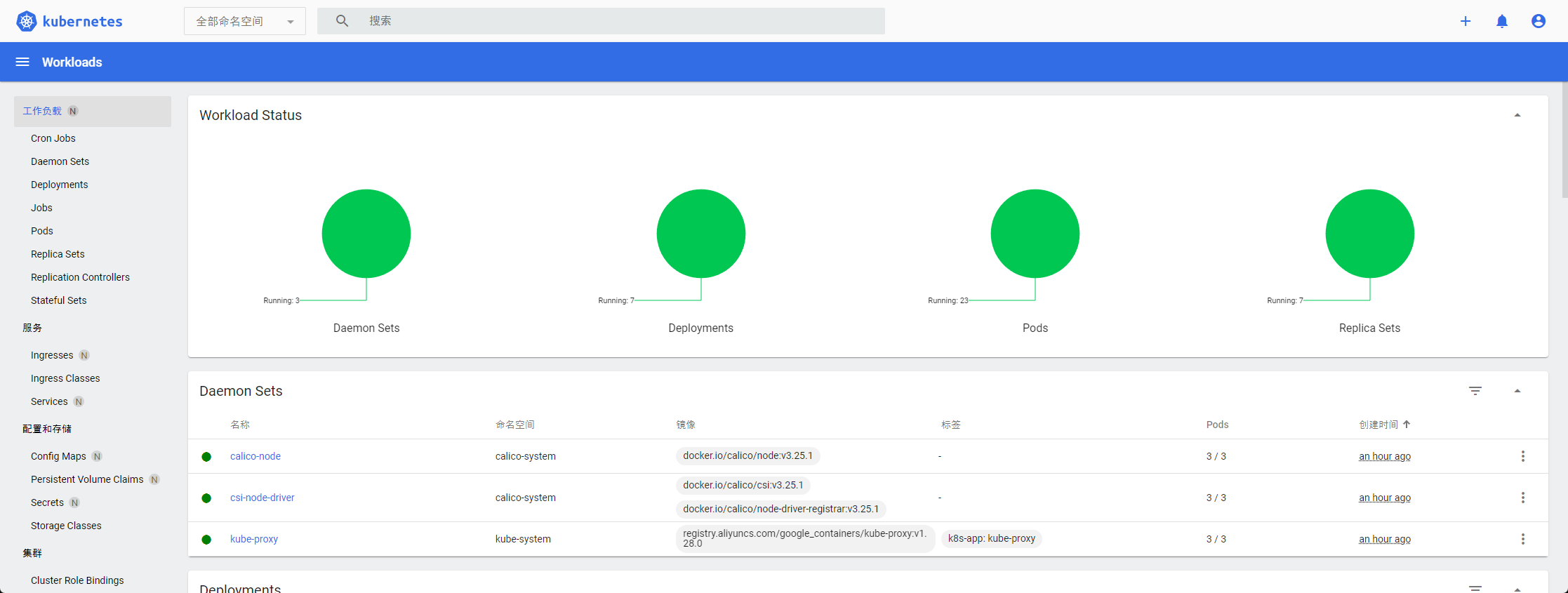 kubeadm 快速搭建 Kubernetes 集群