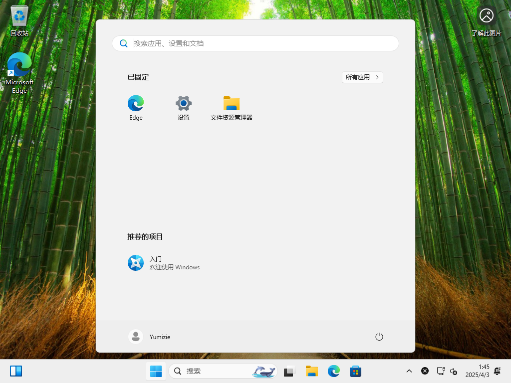 Windows11系统
