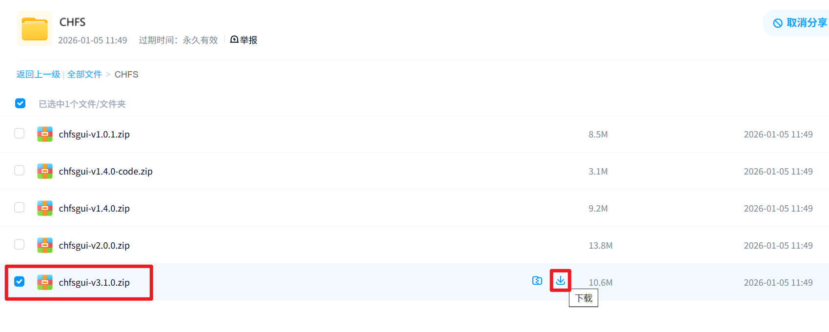 我的百度网盘分享下载方式