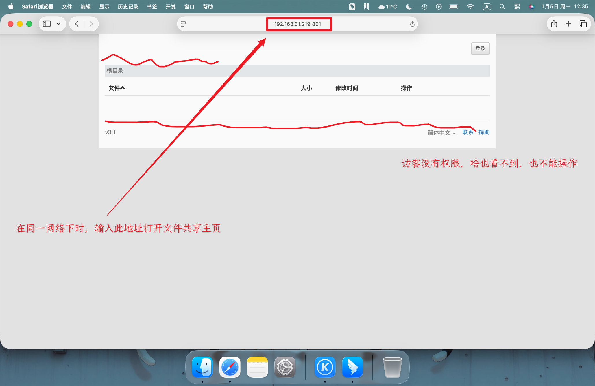 访客看不到内容
