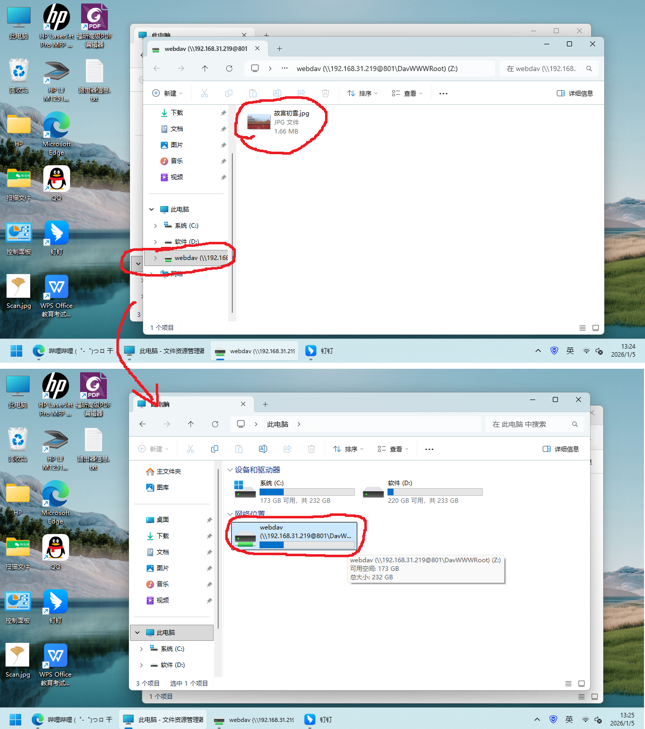 查看被共享的目录