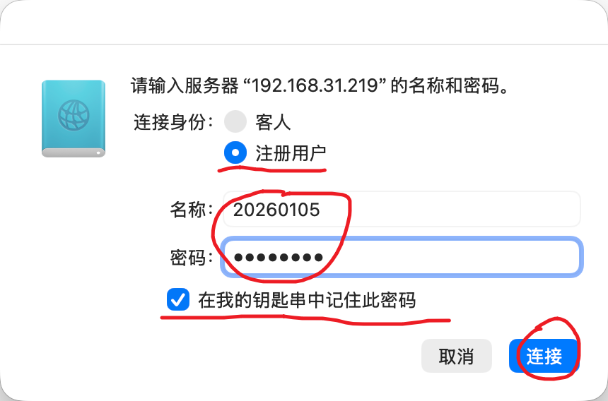 输入账号和密码