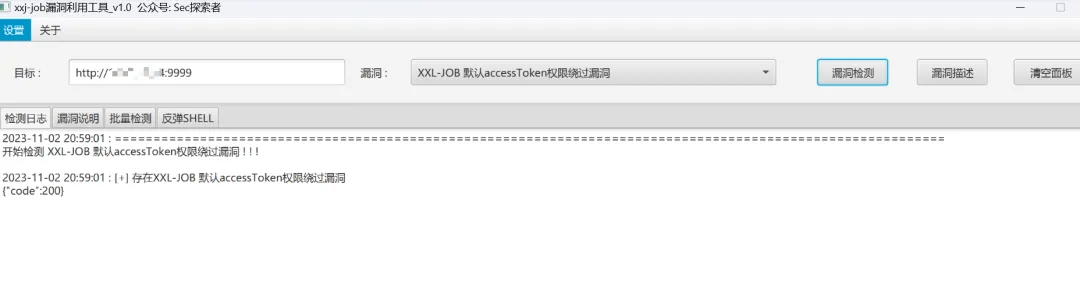 【工具推荐】xxl-jobExploitGUI - xxl-job一键漏洞利用工具+一键getshll