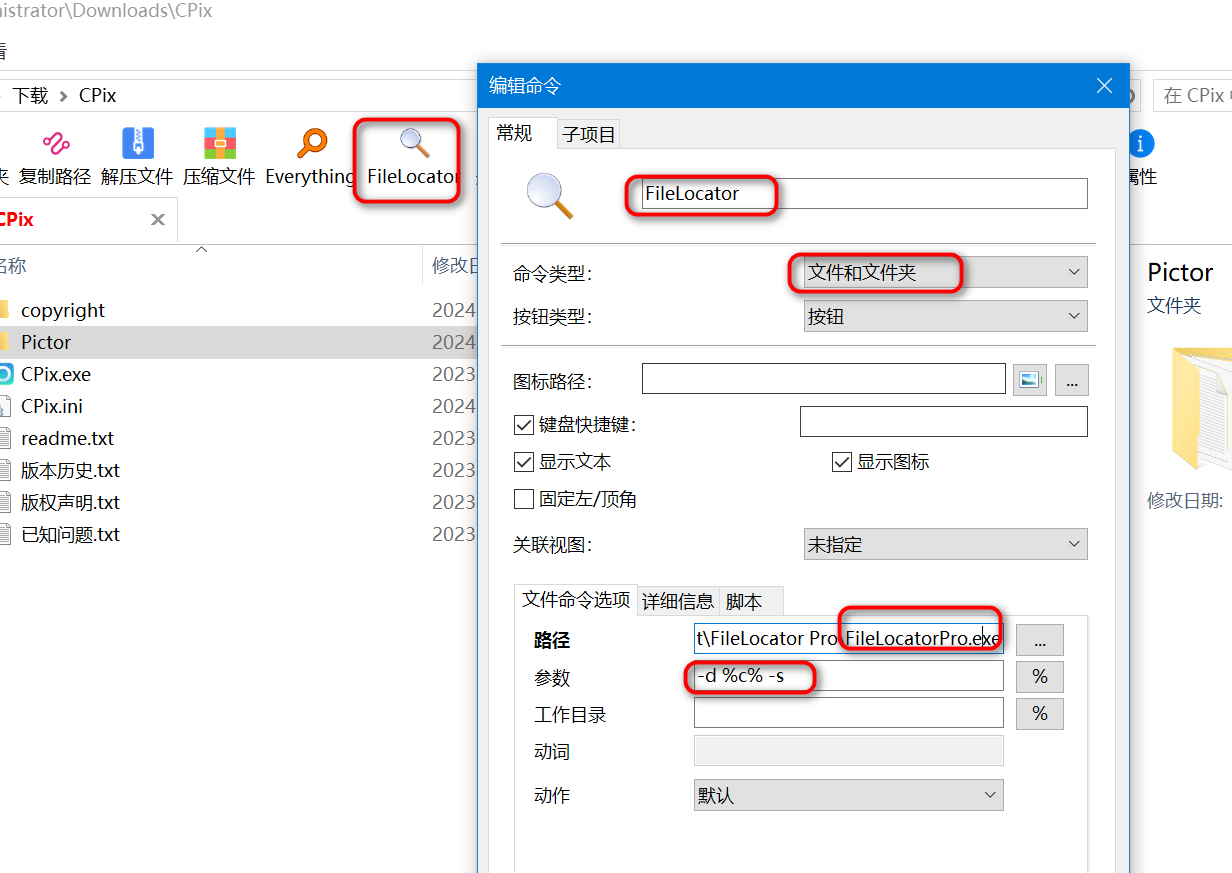 解决方案 | QTTabBar工具栏命令按钮设置everything、filelocator在当前文件夹下面搜索