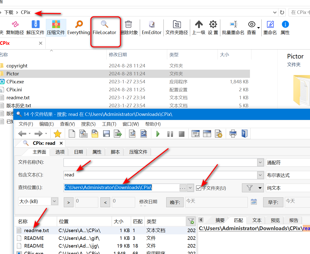 解决方案 | QTTabBar工具栏命令按钮设置everything、filelocator在当前文件夹下面搜索