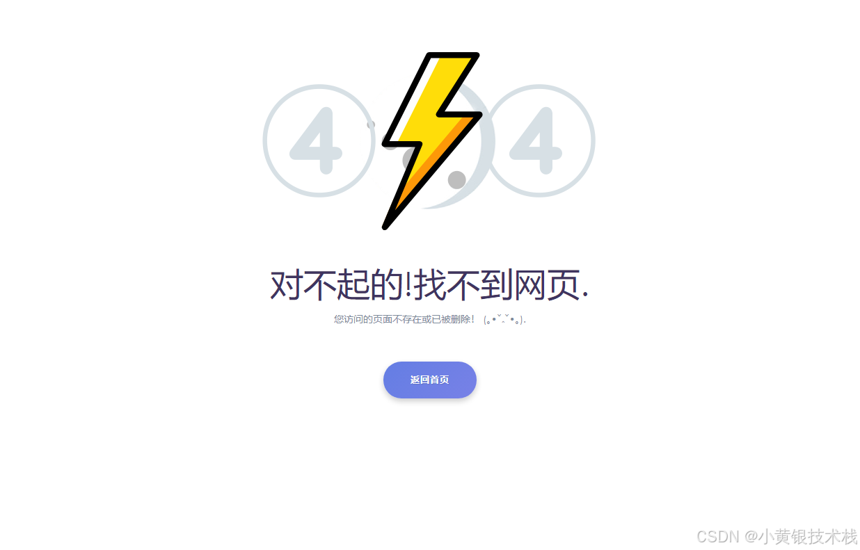 2024最新404错误页面单页源码 HTML错误页面代码