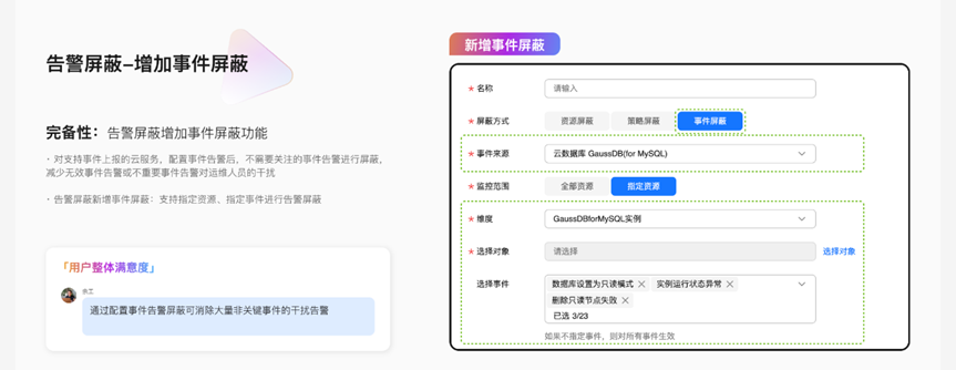 一文总览 CES 升级新特性，全面了解云上的资源使用