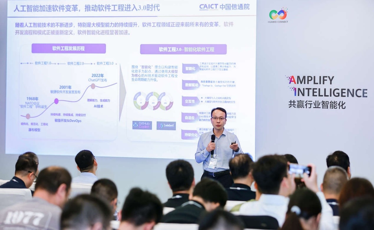 中国信通院人工智能研究所所长魏凯 现场解读照片