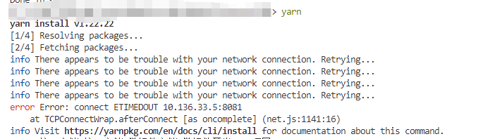 yarn 失败