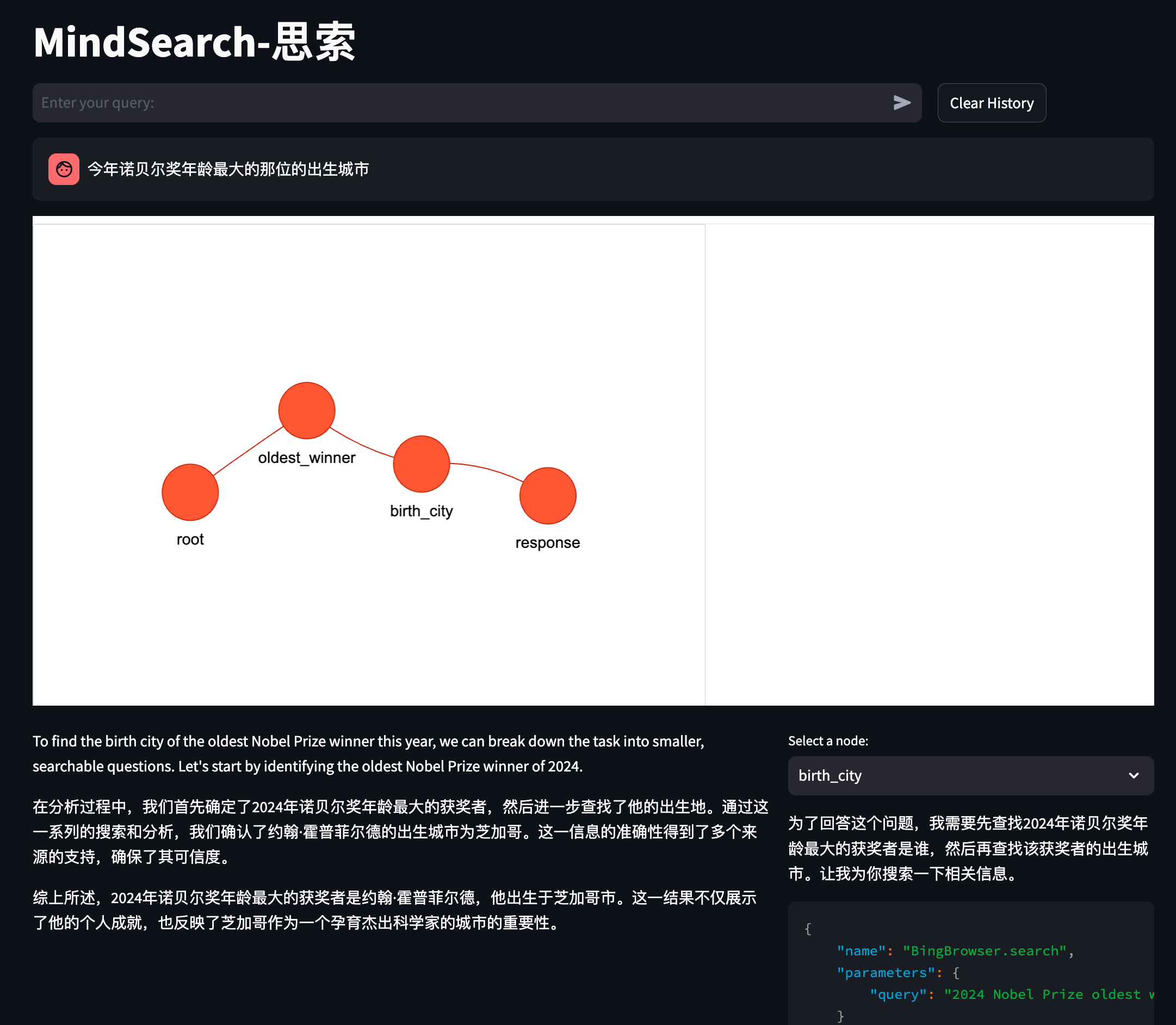 MindSearch踩坑心得