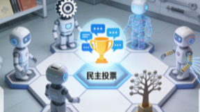 AI群策群力术：让多个大模型一起干活不摸鱼