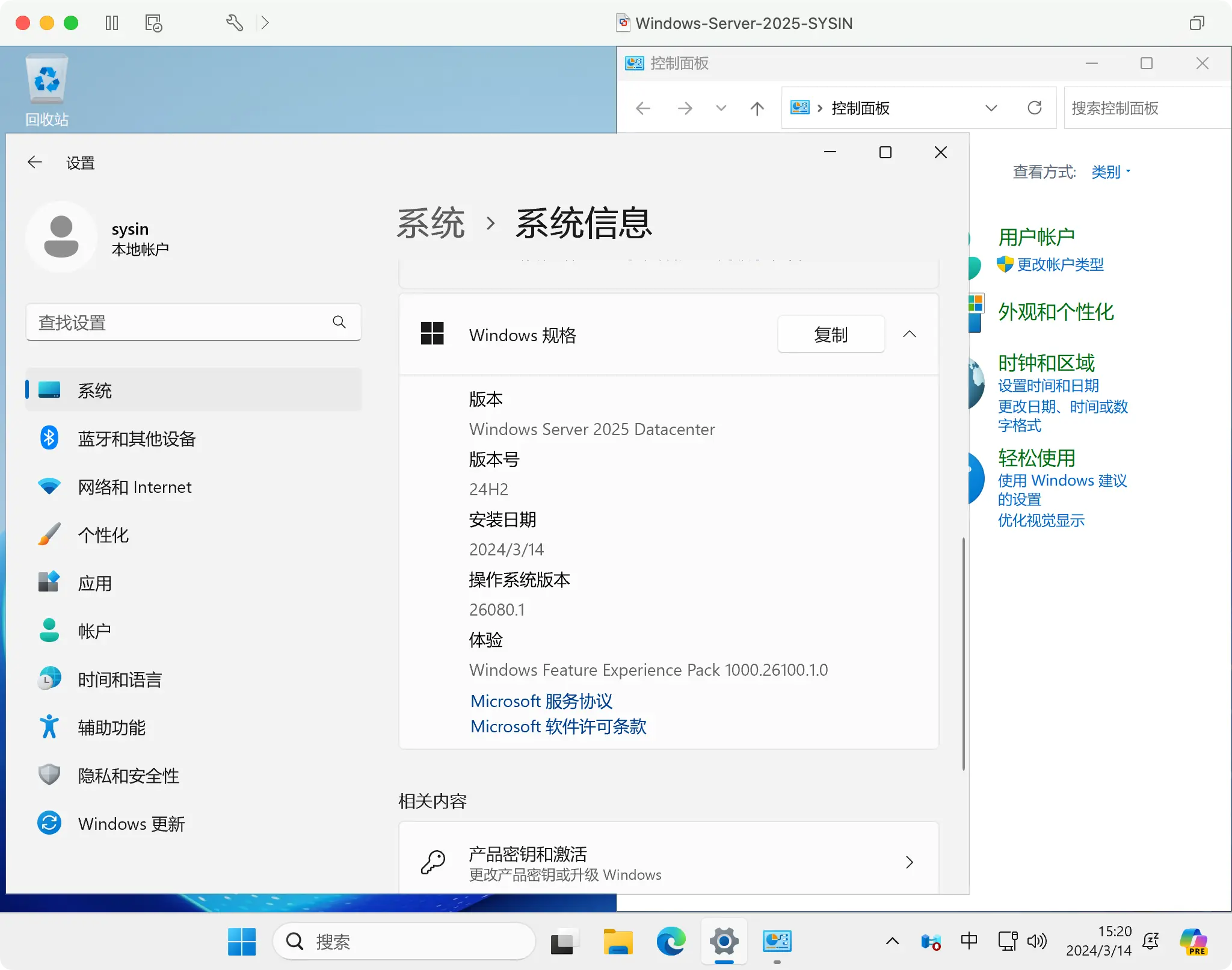 Windows Server 2025 简体中文版下载 (Inside Preview, updated May 2024) - 下一代 Windows 11 Server