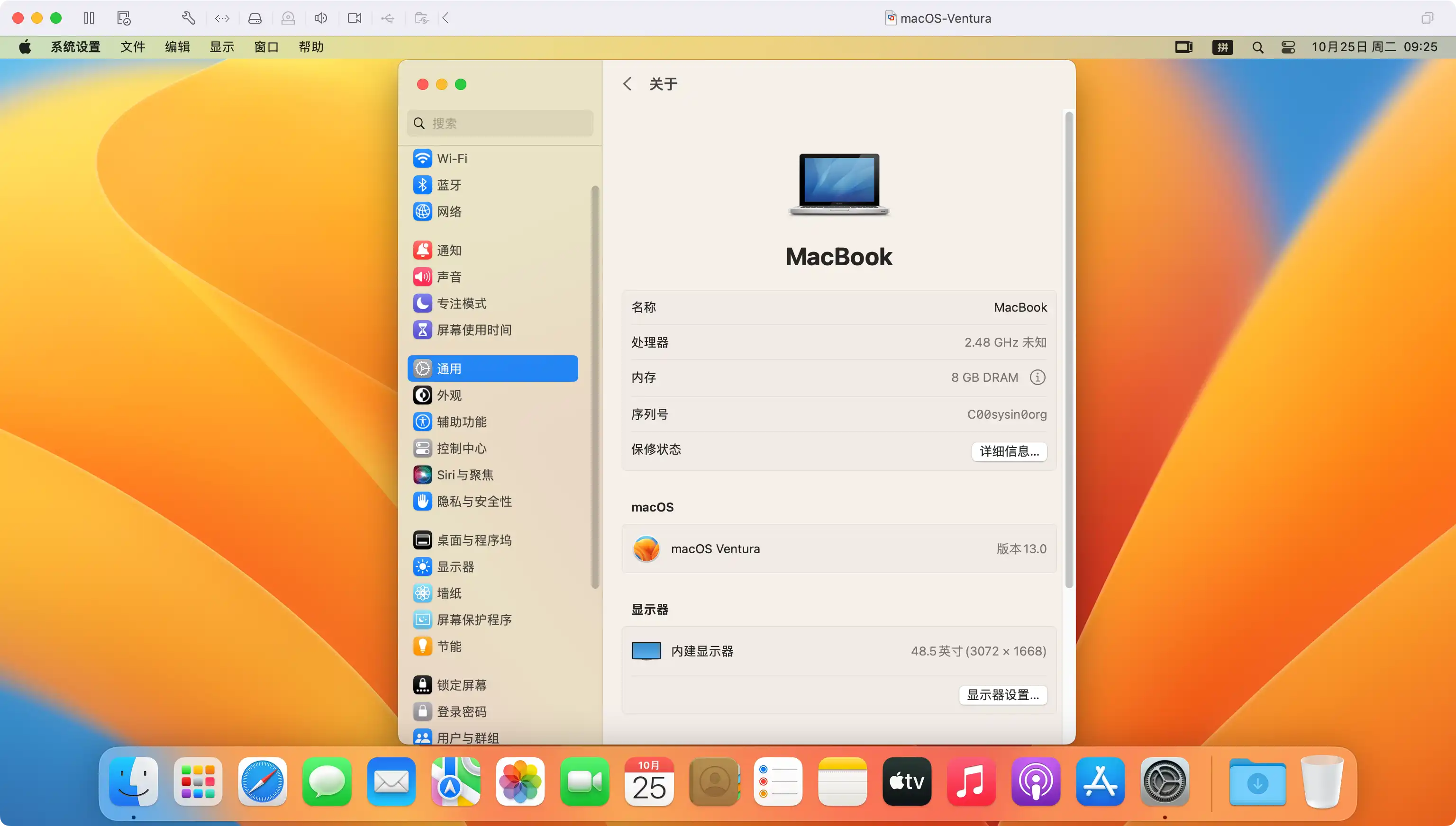 macOS Ventura 运行在 VMware Fusion 中并启用了 Metal GPU 加速