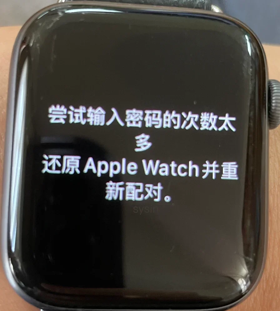 尝试输入密码的次数太多