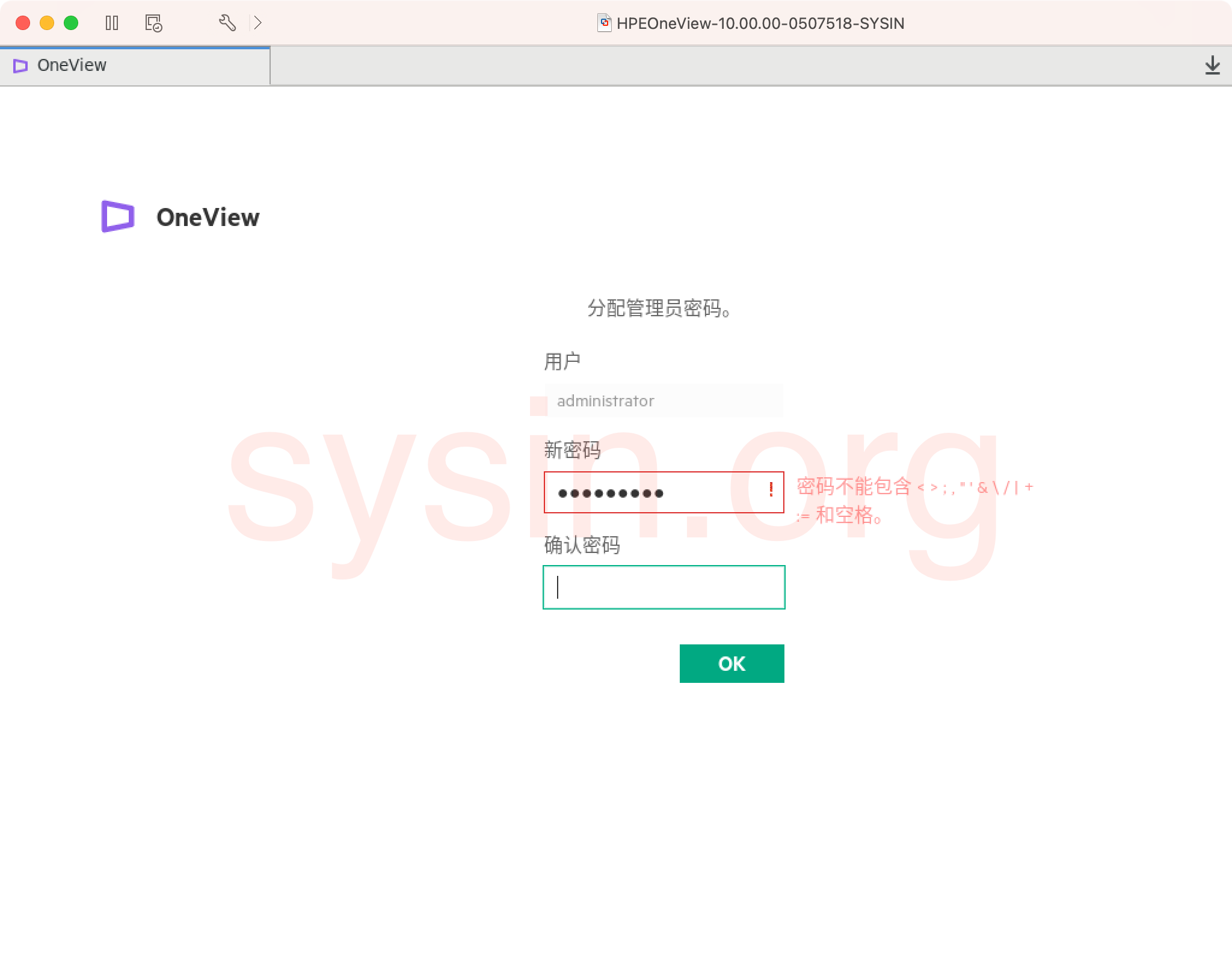 04-02-这个密码特殊不能包含特殊字符