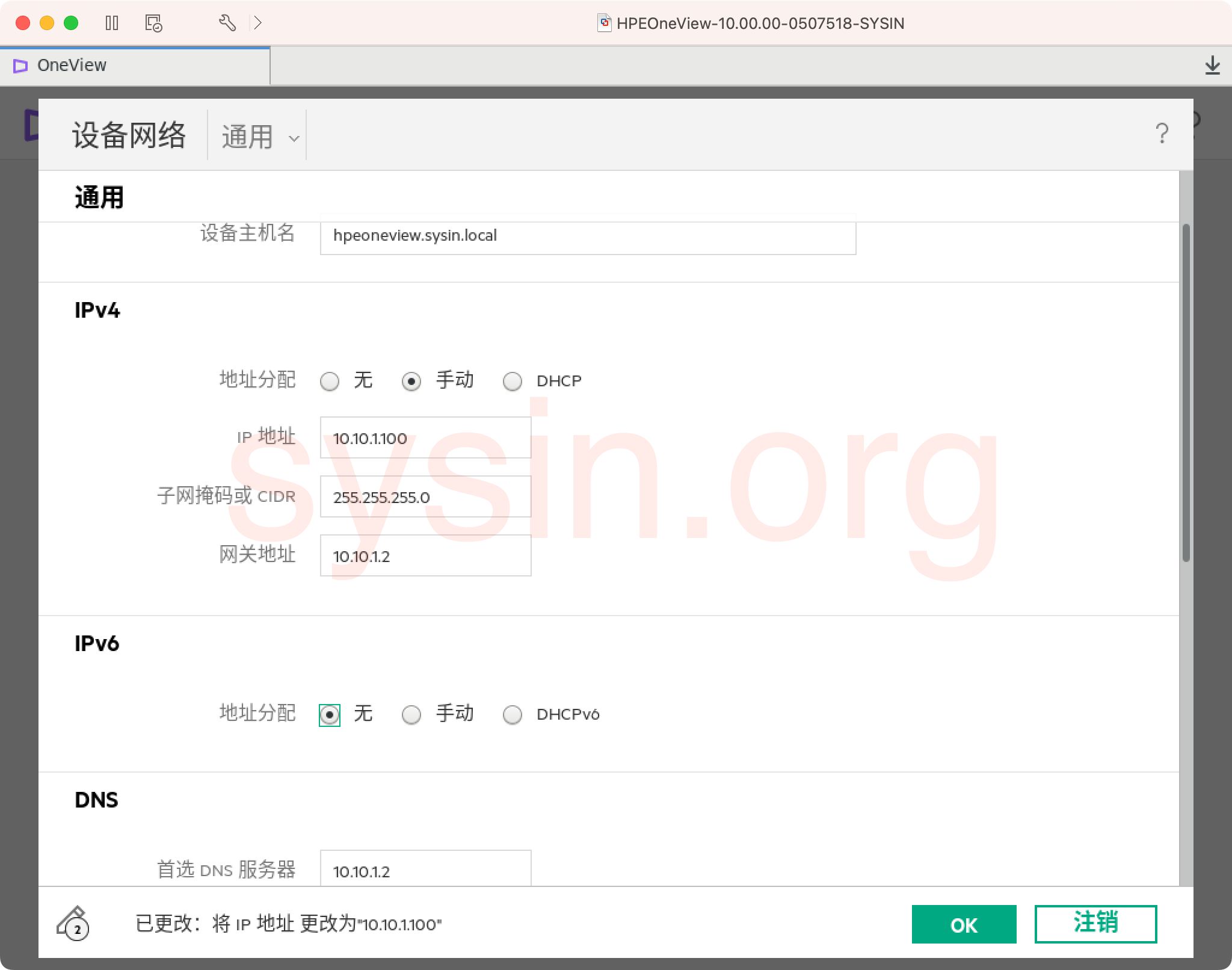 05-02-设置主机名和IPv4并禁用IPv6