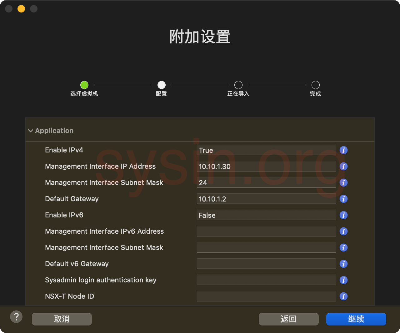 01-部署OVF仅填写管理IP信息-黑色