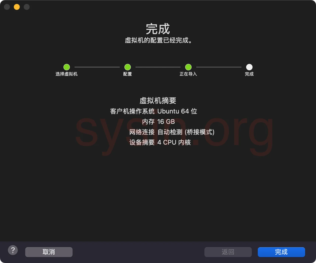 05-导入成功