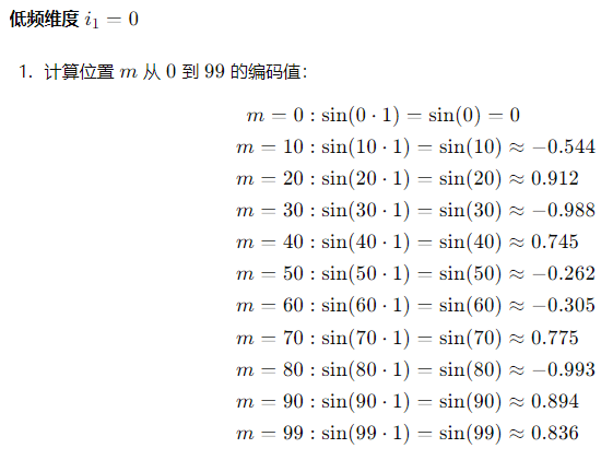 LLM大模型: llama源码要点解读（二）