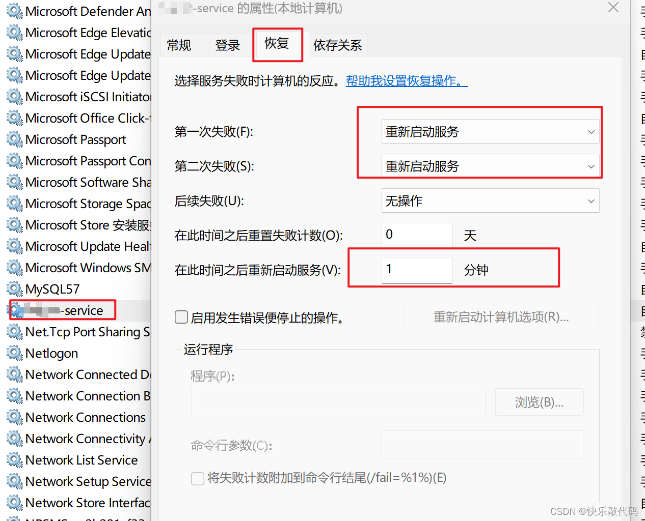 java项目自启动方案——jar包做成服务(Windows版本)