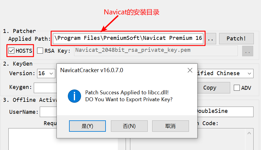 安装 Windows Navicat Premium 16破解版  