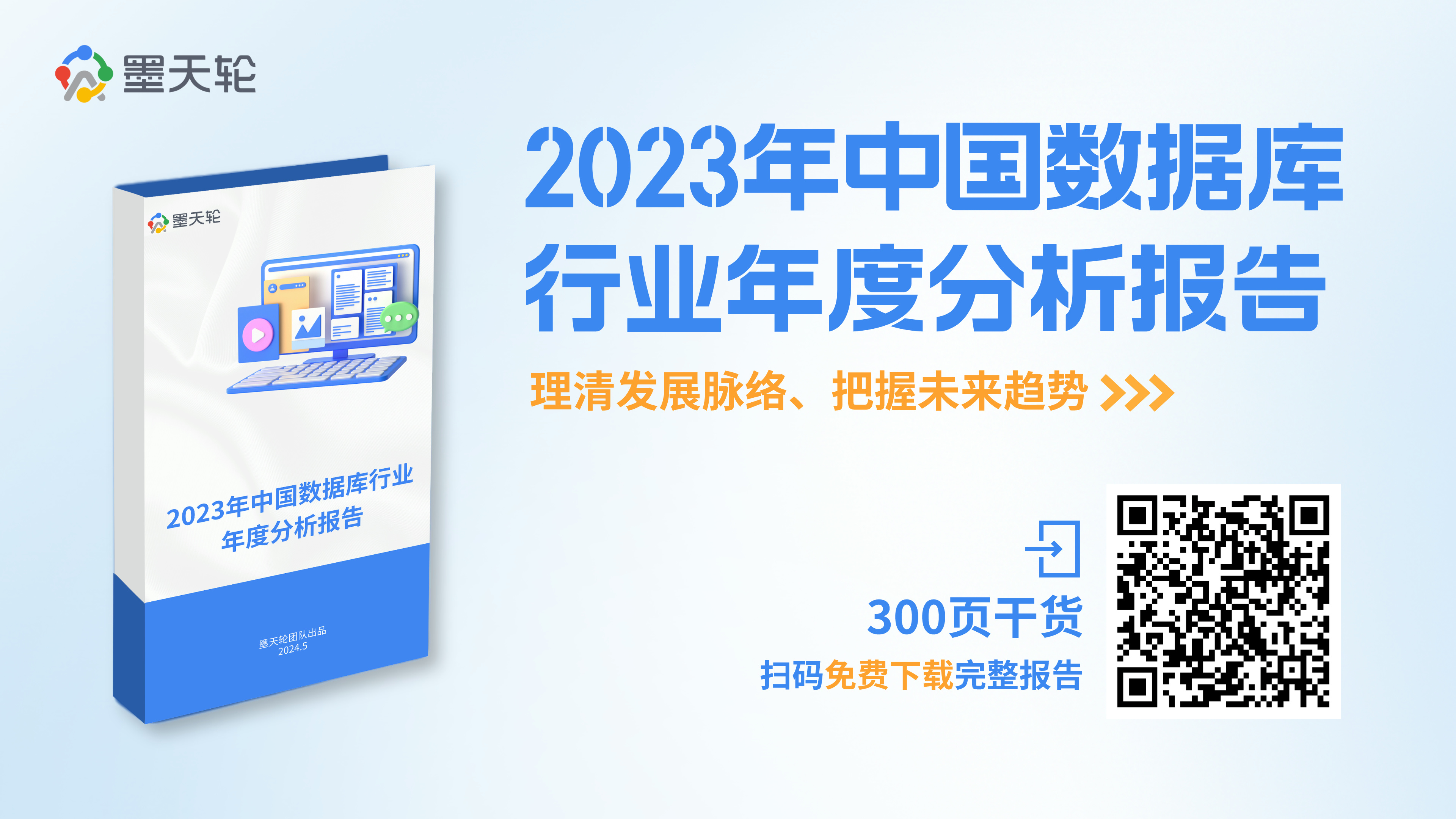 2024年6月中国数据库排行榜：榜单前三又迎新，金仓华为云跃升展雄心