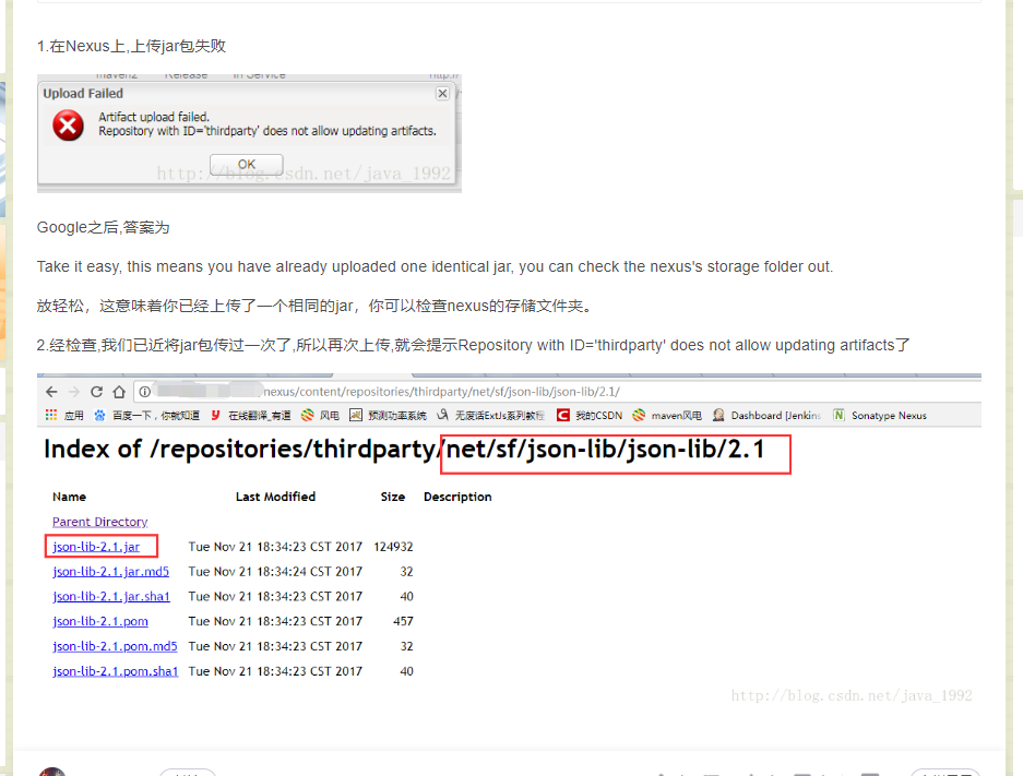 解决方法 是因为已经上传过该jar包文件2