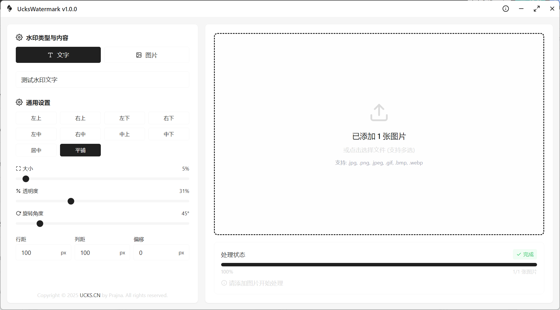 Snipaste_2025-09-08_16-24-12