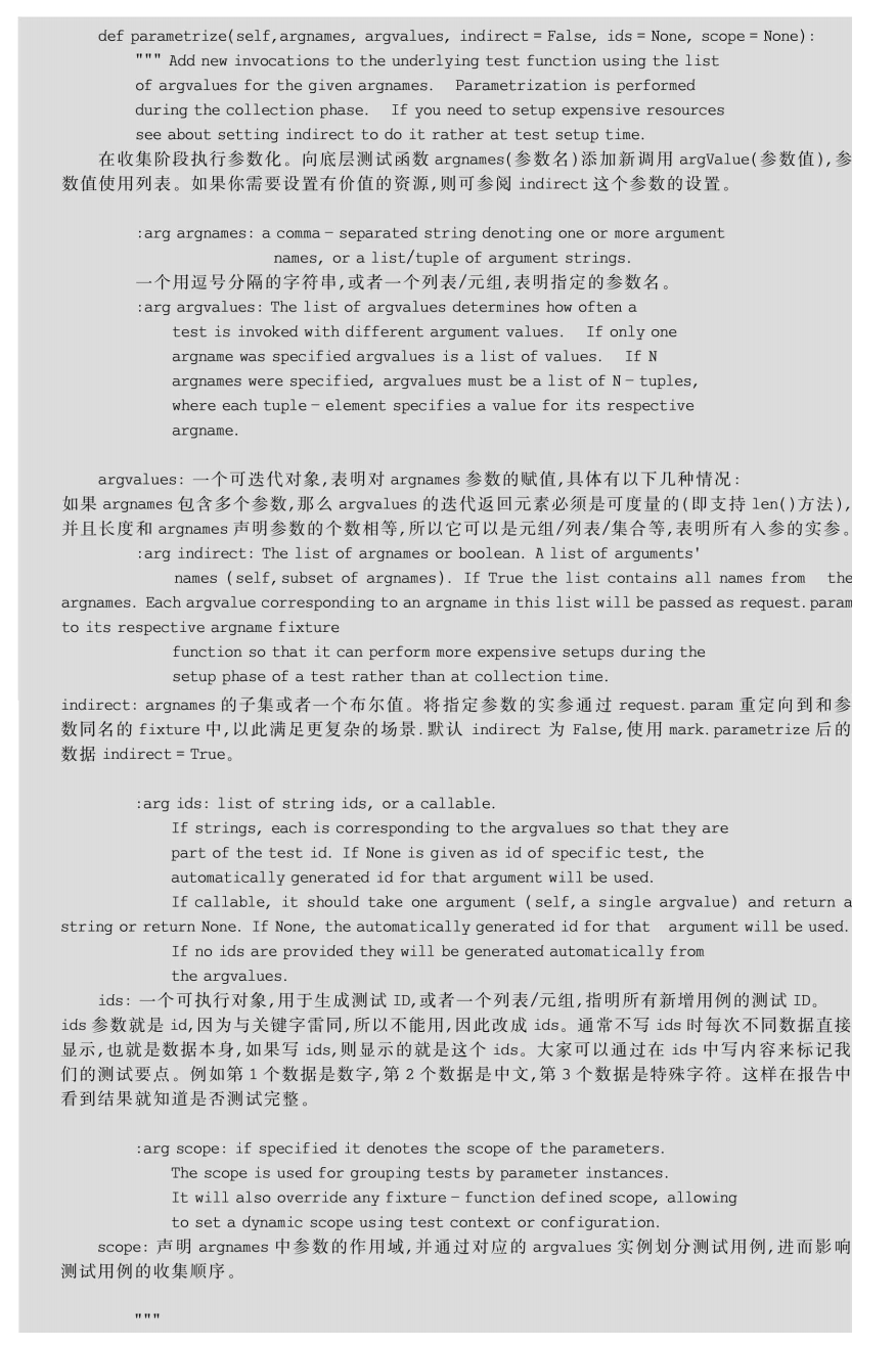 pytest的数据驱动和参数传递