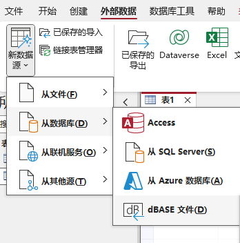 GIS学习（个人学习笔记）（永久修改属性表字段顺序的方法2——access数据库软件修改字段顺序）