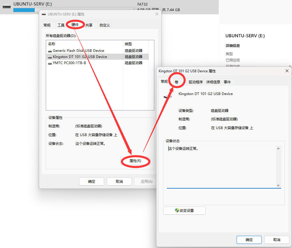 圖文步驟展示用 diskpart 解除 隨身碟防寫狀態