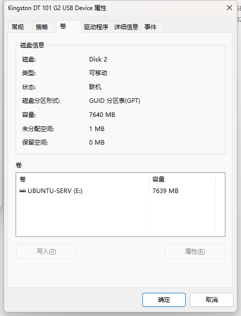 圖文步驟展示用 diskpart 解除 隨身碟防寫狀態