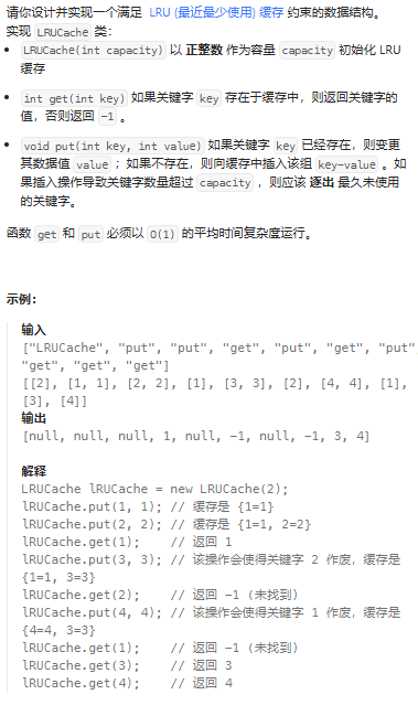 146. LRU 缓存（中）