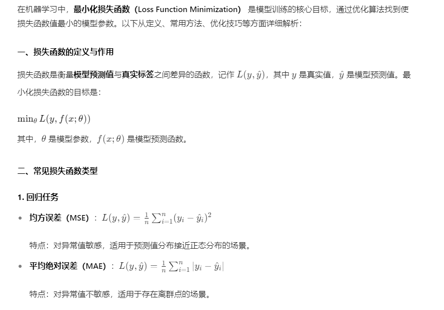 最小损失函数- 姚春辉- 博客园